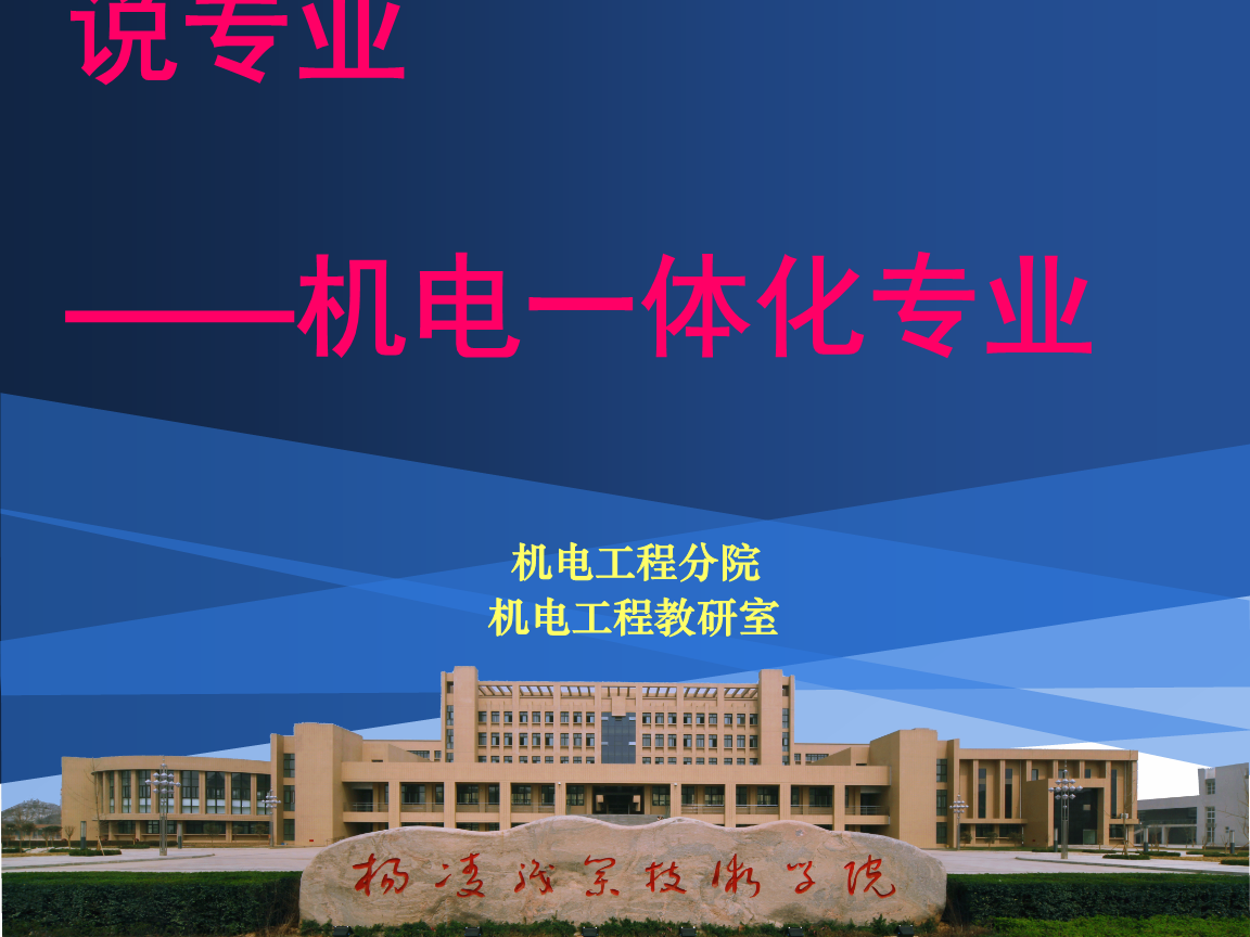 機電一體化技術與電子信息技術開發(fā)的融合創(chuàng)新
