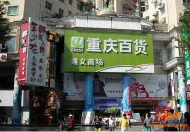 重慶百貨跨界金融，成立馬上消費金融公司的戰略考量